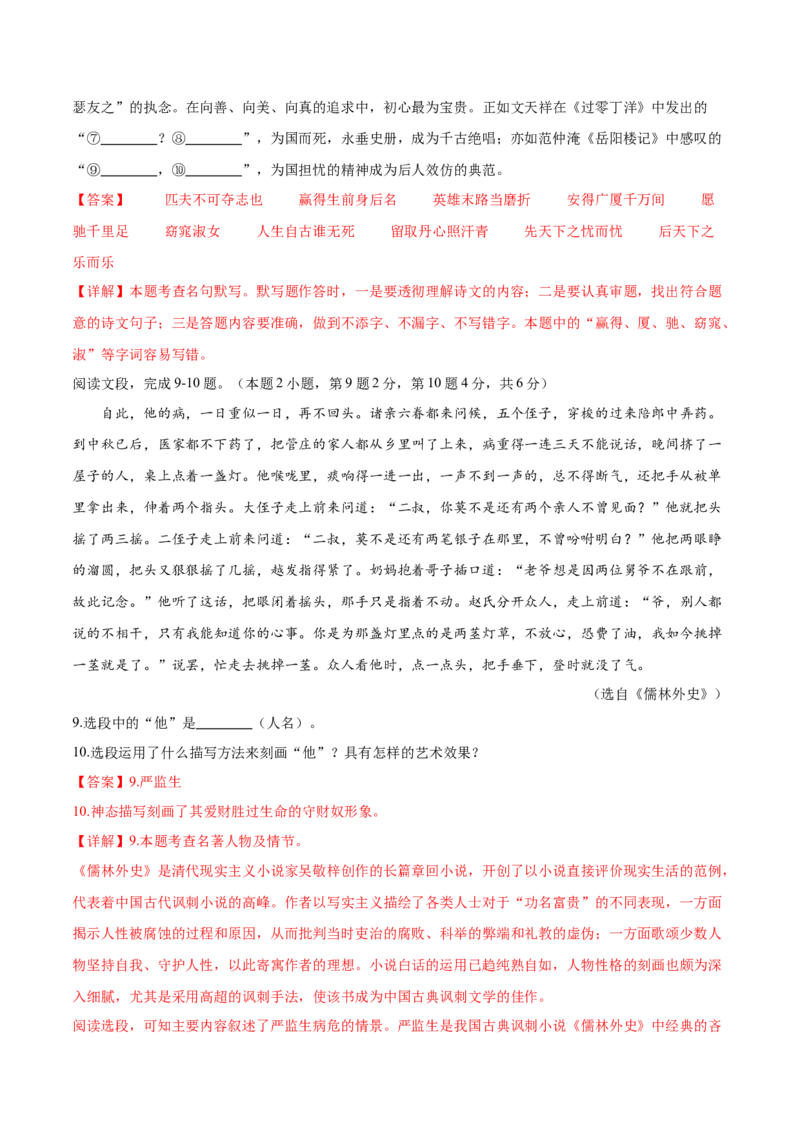 语文（西藏卷）（全解全析）_中考复习资料_语数英物化_1语文中考复习_赠送：2025中考模拟题_2025年语文一模_语文（西藏卷）-2025年中考第一次全真模拟题