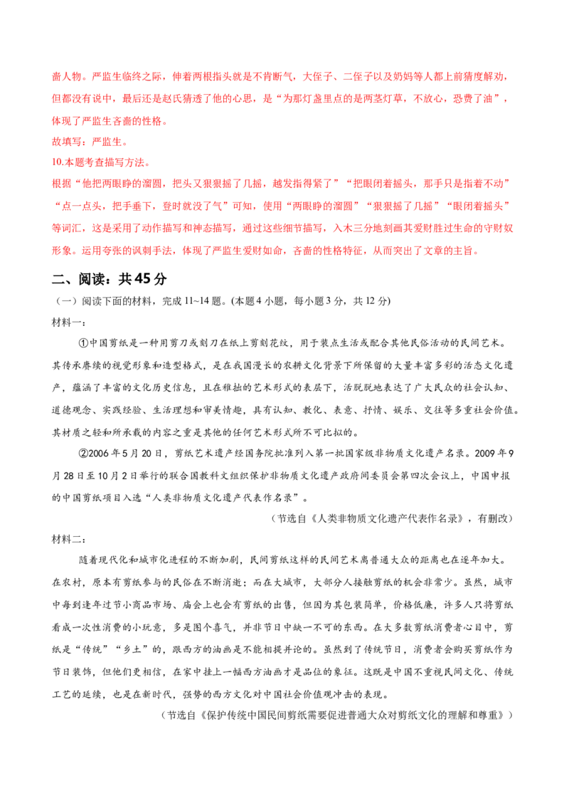 语文（西藏卷）（全解全析）_中考复习资料_语数英物化_1语文中考复习_赠送：2025中考模拟题_2025年语文一模_语文（西藏卷）-2025年中考第一次全真模拟题