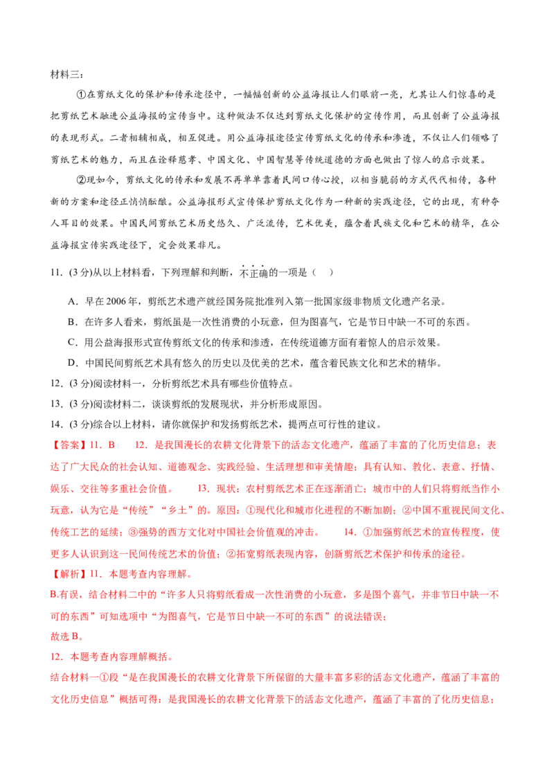 语文（西藏卷）（全解全析）_中考复习资料_语数英物化_1语文中考复习_赠送：2025中考模拟题_2025年语文一模_语文（西藏卷）-2025年中考第一次全真模拟题