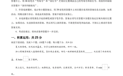 语文（西藏卷）（全解全析）_中考复习资料_语数英物化_1语文中考复习_赠送：2025中考模拟题_2025年语文一模_语文（西藏卷）-2025年中考第一次全真模拟题