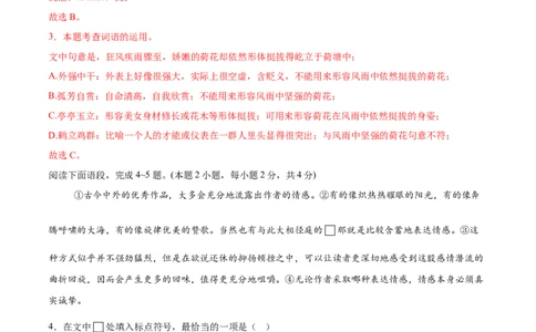 语文（西藏卷）（全解全析）_中考复习资料_语数英物化_1语文中考复习_赠送：2025中考模拟题_2025年语文一模_语文（西藏卷）-2025年中考第一次全真模拟题