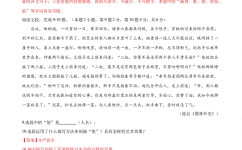 语文（西藏卷）（全解全析）_中考复习资料_语数英物化_1语文中考复习_赠送：2025中考模拟题_2025年语文一模_语文（西藏卷）-2025年中考第一次全真模拟题