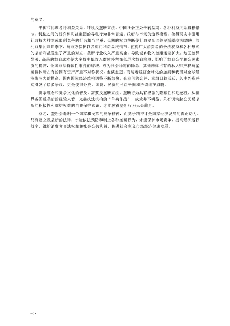 2007年甘肃省公务员考试《申论》试题及参考答案_国考省考_省考真题_04甘肃公务员考试真题pdf版_甘肃公务员考试真题&mdash;&mdash;申论07-24