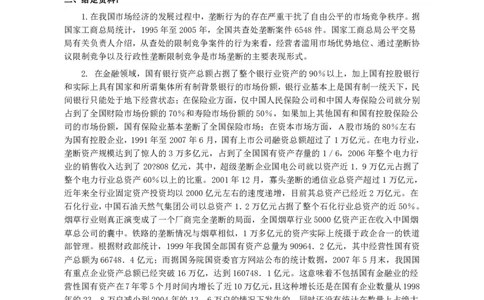 2007年甘肃省公务员考试《申论》试题及参考答案_国考省考_省考真题_04甘肃公务员考试真题pdf版_甘肃公务员考试真题&mdash;&mdash;申论07-24