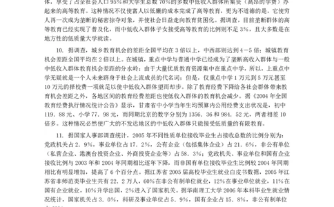 2007年甘肃省公务员考试《申论》试题及参考答案_国考省考_省考真题_04甘肃公务员考试真题pdf版_甘肃公务员考试真题&mdash;&mdash;申论07-24