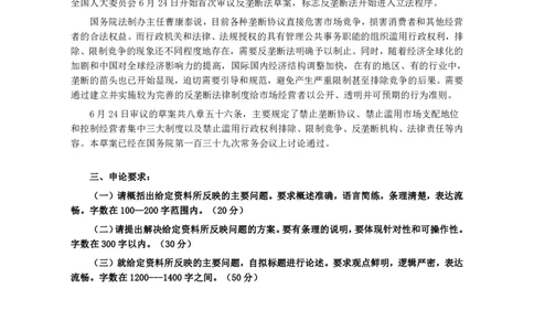 2007年甘肃省公务员考试《申论》试题及参考答案_国考省考_省考真题_04甘肃公务员考试真题pdf版_甘肃公务员考试真题&mdash;&mdash;申论07-24