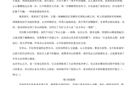 语文（陕西卷）（参考答案及评分标准）_中考复习资料_语数英物化_1语文中考复习_赠送：2025中考模拟题_2025年语文二模_语文（陕西卷）-2025年中考第二次全真模拟题