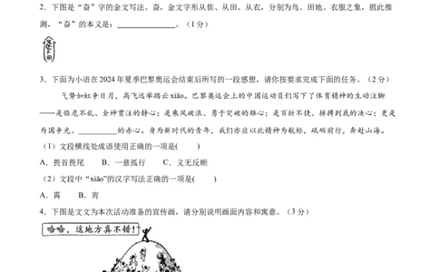 语文（青海卷）（考试版A4）_中考复习资料_语数英物化_1语文中考复习_赠送：2025中考模拟题_2025年语文押题预测_语文（青海卷）-2025年中考押题预测卷