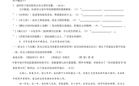 语文（青海卷）（考试版A4）_中考复习资料_语数英物化_1语文中考复习_赠送：2025中考模拟题_2025年语文押题预测_语文（青海卷）-2025年中考押题预测卷