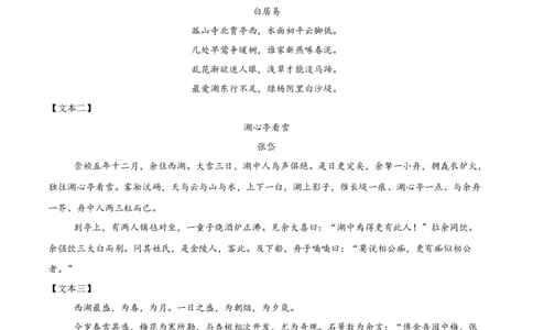 语文（青海卷）（考试版A4）_中考复习资料_语数英物化_1语文中考复习_赠送：2025中考模拟题_2025年语文押题预测_语文（青海卷）-2025年中考押题预测卷