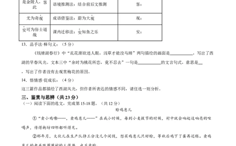 语文（青海卷）（考试版A4）_中考复习资料_语数英物化_1语文中考复习_赠送：2025中考模拟题_2025年语文押题预测_语文（青海卷）-2025年中考押题预测卷