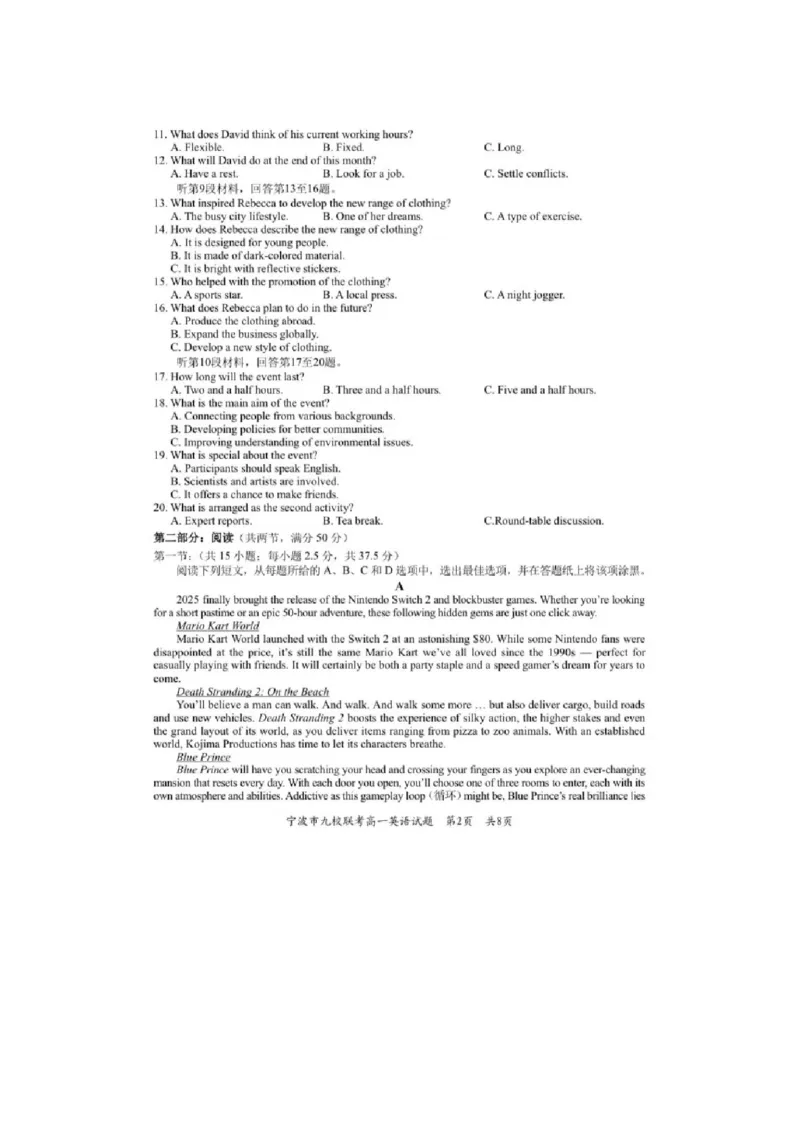 浙江省宁波市九校2025-2026学年高一上学期期末联考英语试题（图片版，含答案，无听力原文及音频）_2026年02月高一试卷_260213浙江省宁波市九校2025-2026学年高一上学期期末联考（全）