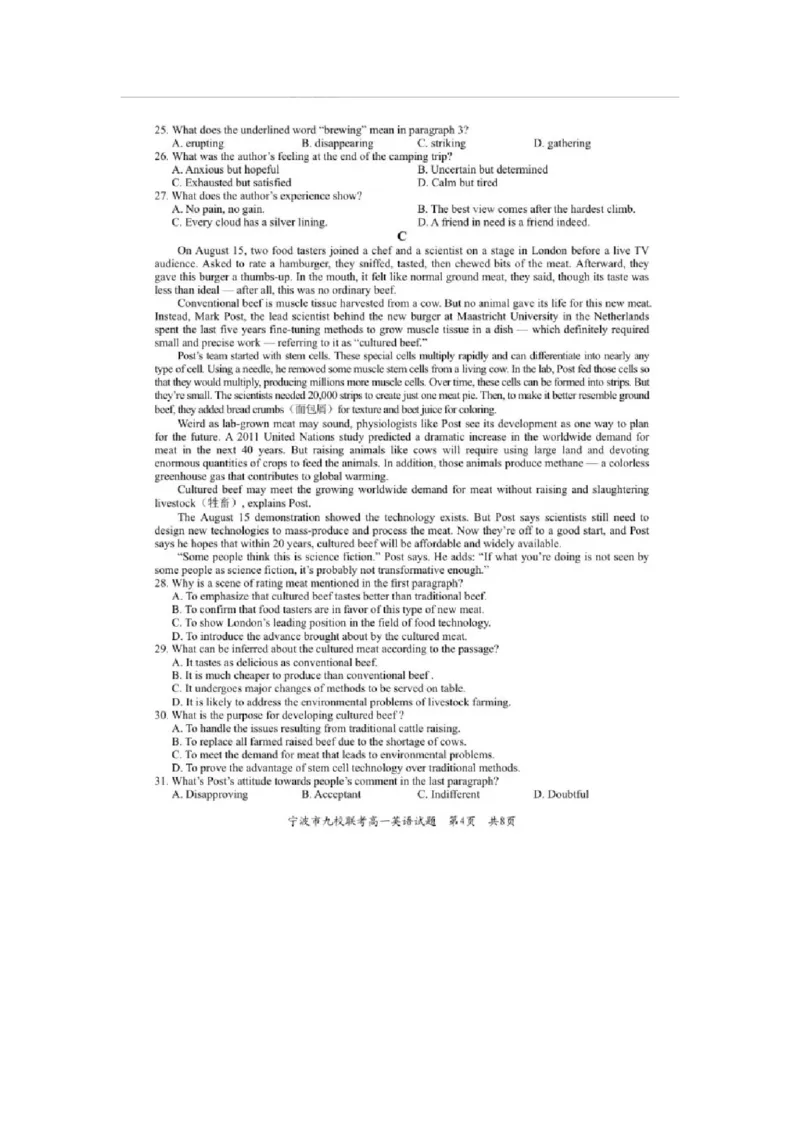 浙江省宁波市九校2025-2026学年高一上学期期末联考英语试题（图片版，含答案，无听力原文及音频）_2026年02月高一试卷_260213浙江省宁波市九校2025-2026学年高一上学期期末联考（全）