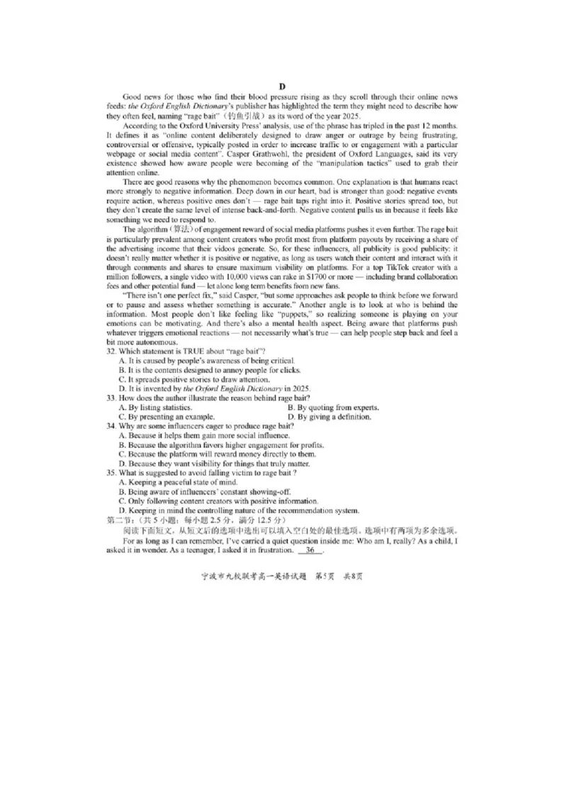 浙江省宁波市九校2025-2026学年高一上学期期末联考英语试题（图片版，含答案，无听力原文及音频）_2026年02月高一试卷_260213浙江省宁波市九校2025-2026学年高一上学期期末联考（全）