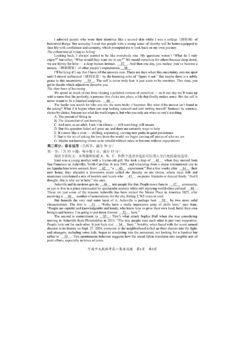 浙江省宁波市九校2025-2026学年高一上学期期末联考英语试题（图片版，含答案，无听力原文及音频）_2026年02月高一试卷_260213浙江省宁波市九校2025-2026学年高一上学期期末联考（全）