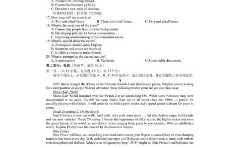 浙江省宁波市九校2025-2026学年高一上学期期末联考英语试题（图片版，含答案，无听力原文及音频）_2026年02月高一试卷_260213浙江省宁波市九校2025-2026学年高一上学期期末联考（全）