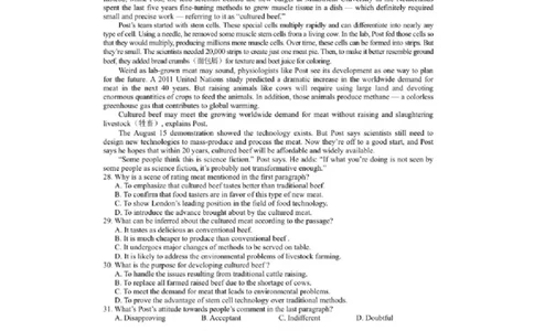 浙江省宁波市九校2025-2026学年高一上学期期末联考英语试题（图片版，含答案，无听力原文及音频）_2026年02月高一试卷_260213浙江省宁波市九校2025-2026学年高一上学期期末联考（全）