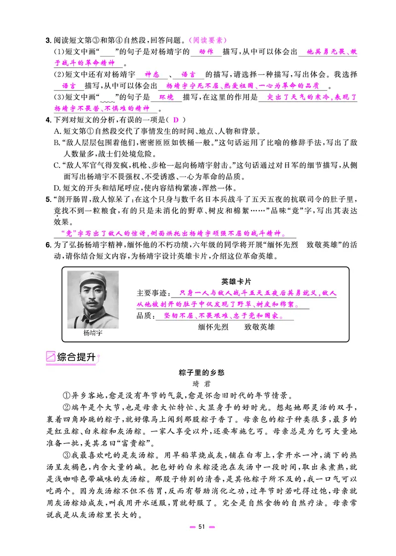 主书(活页专项训练)教用_小升初考点大全（语文英语）_语文《小升初考点大全》