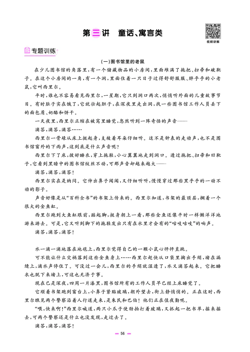主书(活页专项训练)教用_小升初考点大全（语文英语）_语文《小升初考点大全》
