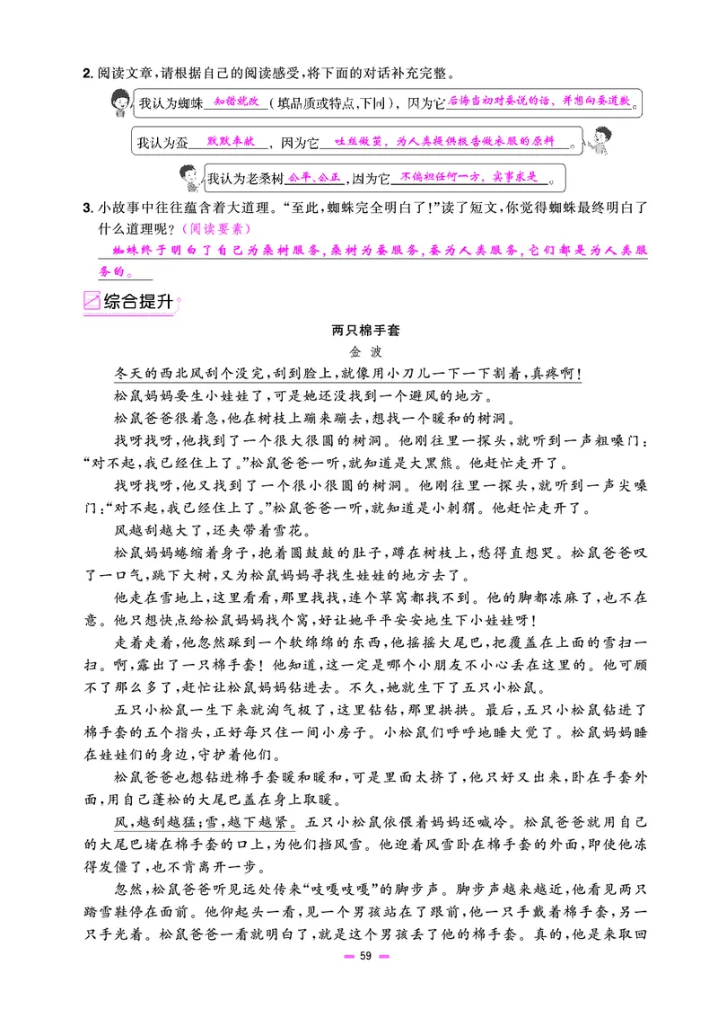 主书(活页专项训练)教用_小升初考点大全（语文英语）_语文《小升初考点大全》