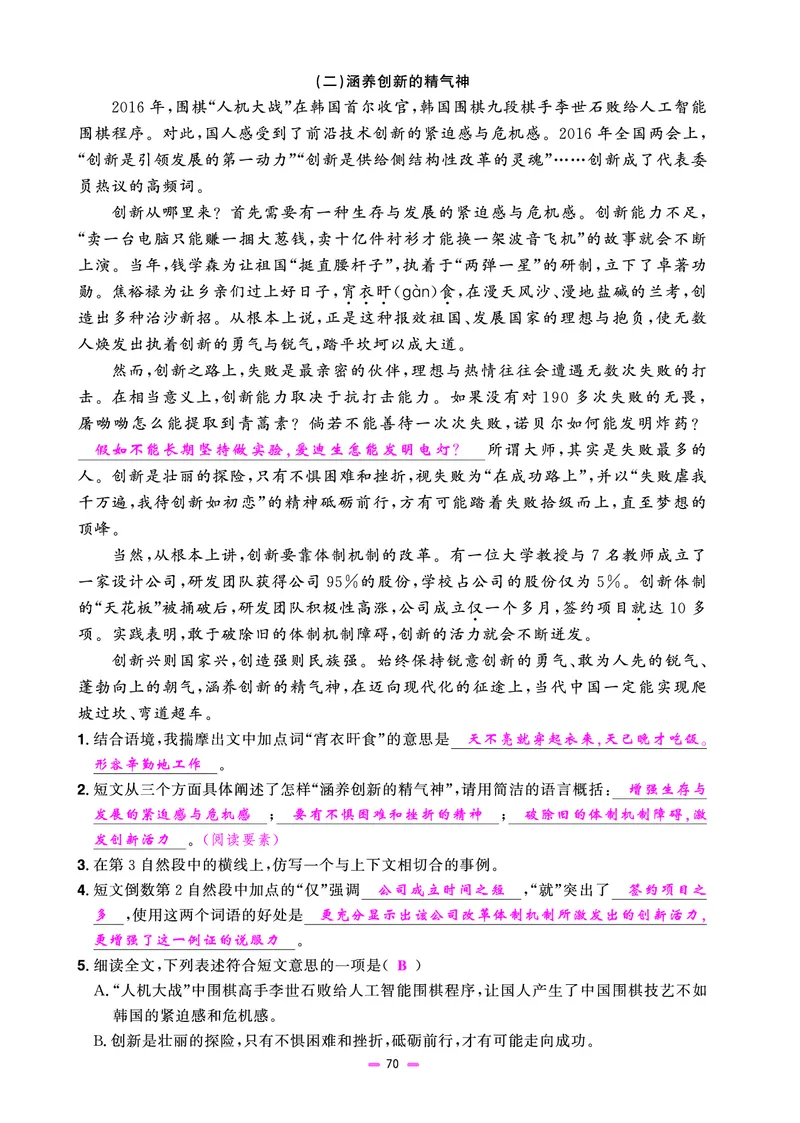 主书(活页专项训练)教用_小升初考点大全（语文英语）_语文《小升初考点大全》