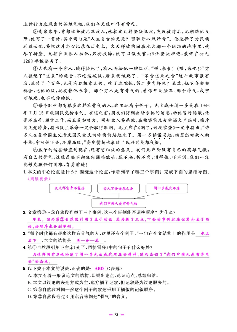 主书(活页专项训练)教用_小升初考点大全（语文英语）_语文《小升初考点大全》