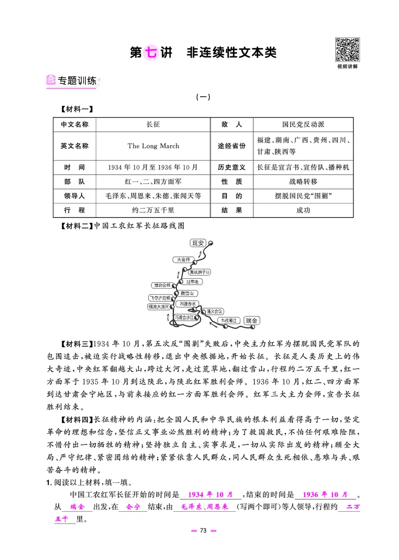 主书(活页专项训练)教用_小升初考点大全（语文英语）_语文《小升初考点大全》