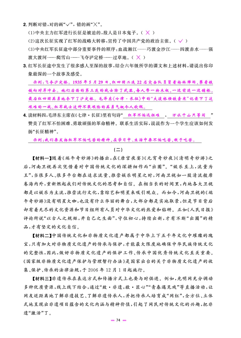 主书(活页专项训练)教用_小升初考点大全（语文英语）_语文《小升初考点大全》