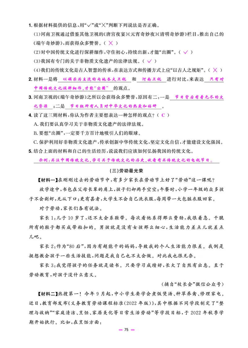 主书(活页专项训练)教用_小升初考点大全（语文英语）_语文《小升初考点大全》