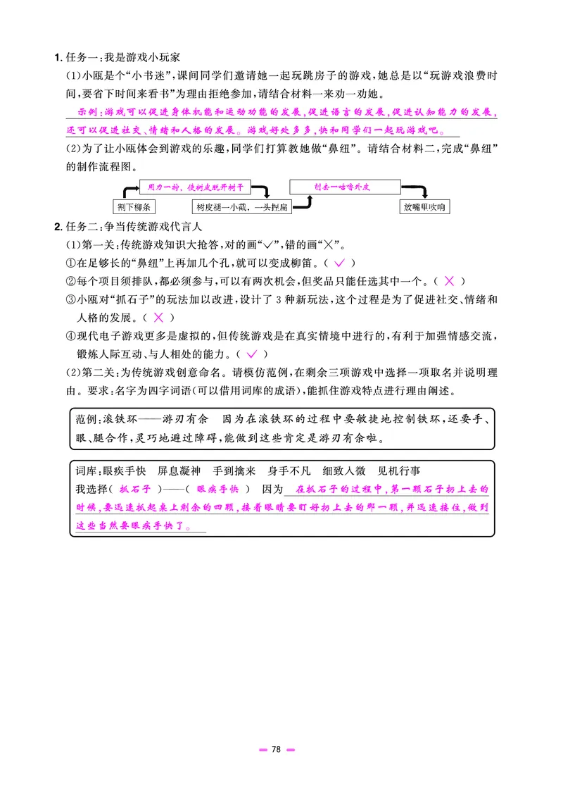 主书(活页专项训练)教用_小升初考点大全（语文英语）_语文《小升初考点大全》