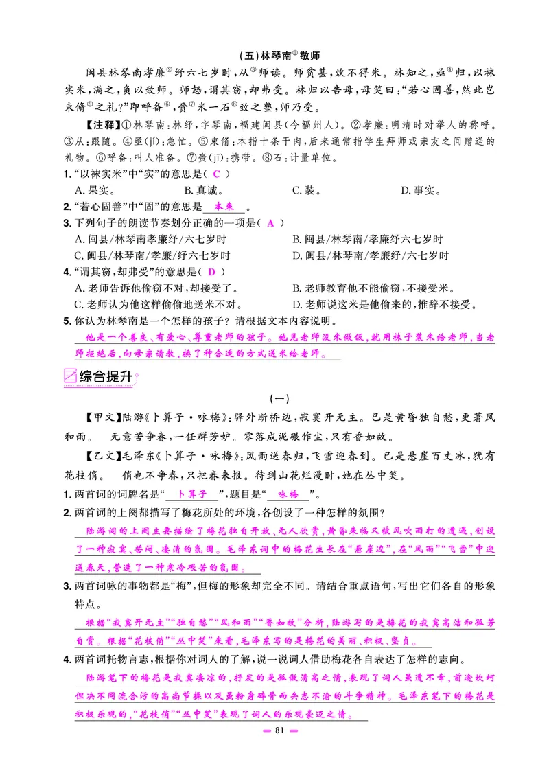 主书(活页专项训练)教用_小升初考点大全（语文英语）_语文《小升初考点大全》