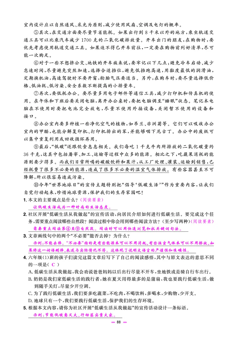 主书(活页专项训练)教用_小升初考点大全（语文英语）_语文《小升初考点大全》