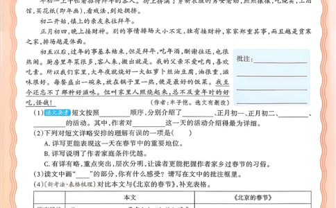 语文王朝霞活页同步练习册6下_2026春小学教辅大合集_8-26春《王朝霞》系列_02.2026春WZX活页同步练习册_26春语文