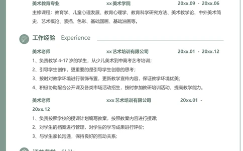 教师简历-3-清新绿_小升初《学生简历模板》单页+多页_行业简历_教师简历模板_教师简历8月20日笔记同款