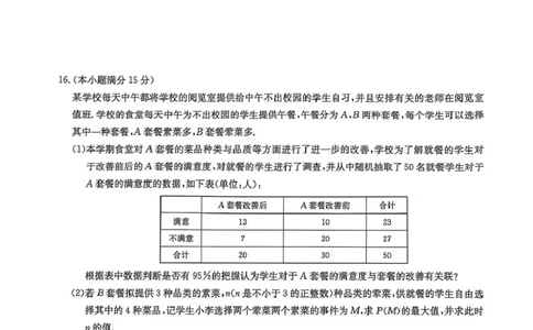 数学-九师联盟2025-2026学年高二下学期3月质检_2026年03月高二试卷_260322多所强校2025-2026学年高二下学期3月语文&数学卷合集