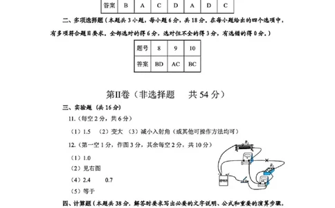 四川省自贡市2025-2026学年高二上学期1月期末物理答案_2026年02月高二试卷_260216四川省自贡市2025-2026学年高二上学期1月期末