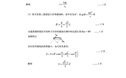 四川省自贡市2025-2026学年高二上学期1月期末物理答案_2026年02月高二试卷_260216四川省自贡市2025-2026学年高二上学期1月期末