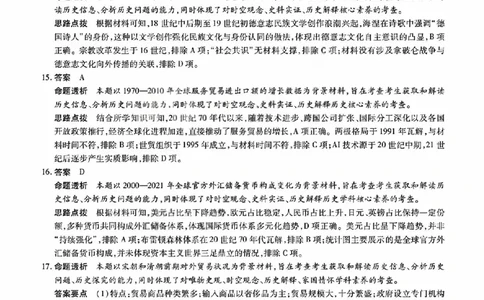 历史答案_晋中市2026年2月高二调研测试_2026年02月高二试卷_260219山西省晋中市2026年2月高二年级调研测试（全）
