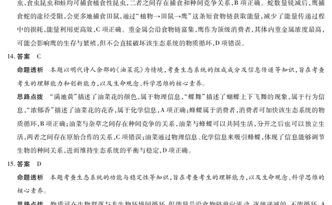 生物学A卷-高二详细答案-3.24-25_2026年03月高二试卷_260329河南天一大联考2026年高二3月联考（全科）_生物