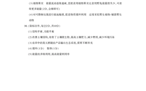 生物答案_2026年02月高二试卷_260214河南省洛阳市2025-2026学年高二上学期2月期末考试（全）_河南省洛阳市2025-2026学年高一上学期2月期末考试生物试题含答案