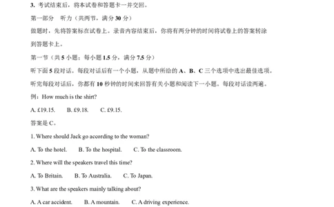 河北省邢台市卓越联盟2025-2026学年高二下学期开学测评英语试卷（不含音频，答案不全）_2026年03月高二试卷_260317河北省邢台市卓越联盟2025-2026学年高二下学期开学测评试卷（全科）