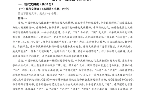 四川省泸州市三校联盟2025-2026学年高二上学期第一次联合考试语文试题（试卷）_2026年02月高二试卷_260206四川省泸州市三校联盟2025-2026学年高二上学期第一次联合考试（全）