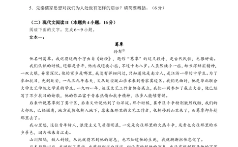 四川省泸州市三校联盟2025-2026学年高二上学期第一次联合考试语文试题（试卷）_2026年02月高二试卷_260206四川省泸州市三校联盟2025-2026学年高二上学期第一次联合考试（全）