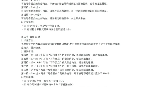 扫描件_高二日语参考答案_2026年02月高二试卷_260219浙江省丽水市2025-2026学年上学期高二期末教学质量监控（全）_浙江省丽水市2025-2026学年上学期高二期末教学质量监控日语试题含答案