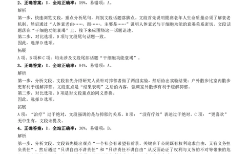 2009年0322江苏公务员考试《行测》真题（C卷）参考答案及解析_国考省考_省考真题_15江苏公务员考试真题pdf版_江苏公务员考试真题&mdash;&mdash;行测08-25_行测答案及解析