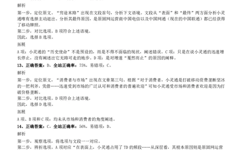 2009年0322江苏公务员考试《行测》真题（C卷）参考答案及解析_国考省考_省考真题_15江苏公务员考试真题pdf版_江苏公务员考试真题&mdash;&mdash;行测08-25_行测答案及解析