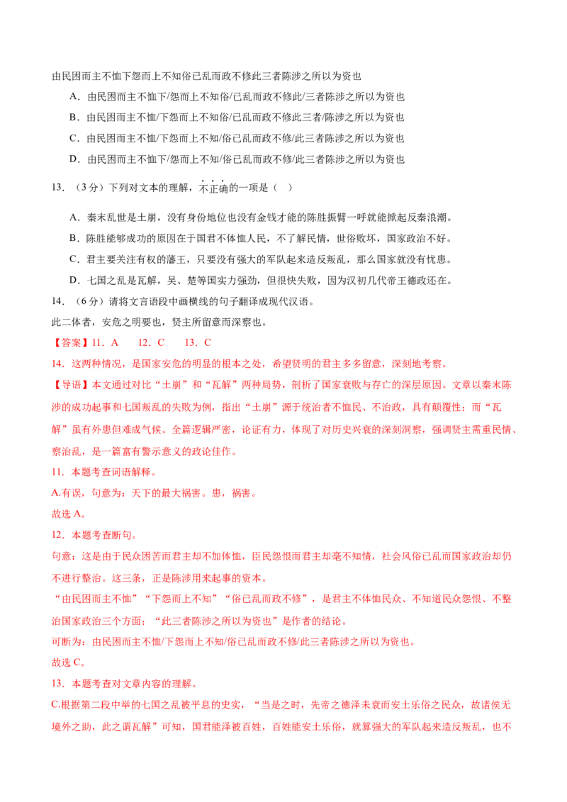 语文（湖北武汉卷）（全解全析）_中考复习资料_语数英物化_1语文中考复习_赠送：2025中考模拟题_2025年语文二模_语文（湖北武汉卷）-2025年中考第二次全真模拟题