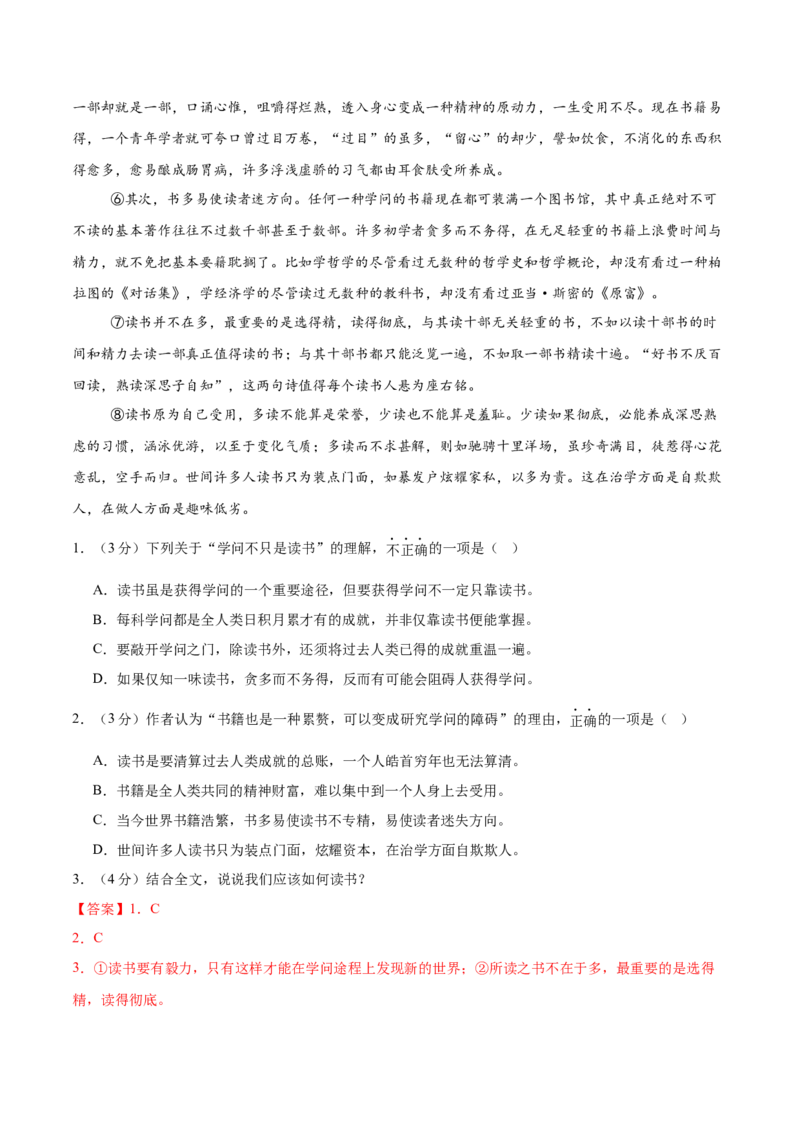 语文（湖北武汉卷）（全解全析）_中考复习资料_语数英物化_1语文中考复习_赠送：2025中考模拟题_2025年语文二模_语文（湖北武汉卷）-2025年中考第二次全真模拟题