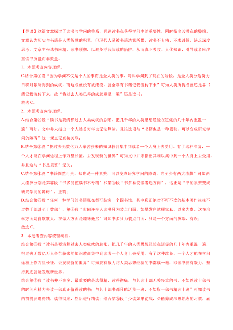 语文（湖北武汉卷）（全解全析）_中考复习资料_语数英物化_1语文中考复习_赠送：2025中考模拟题_2025年语文二模_语文（湖北武汉卷）-2025年中考第二次全真模拟题