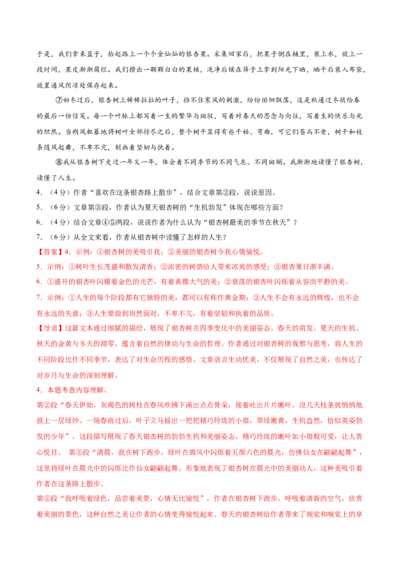 语文（湖北武汉卷）（全解全析）_中考复习资料_语数英物化_1语文中考复习_赠送：2025中考模拟题_2025年语文二模_语文（湖北武汉卷）-2025年中考第二次全真模拟题
